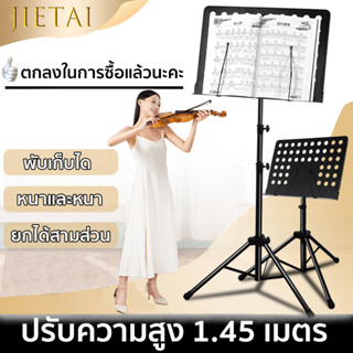 JieTai แท่นวางเพลงพับได้ขนาดใหญ่แท่นวางโน้ตเพลงมืออาชีพโต๊ะโน้ตเพลงพกพา ขาตั้งโนตเพลง ที่วางโน๊ต ​Note Music Stand