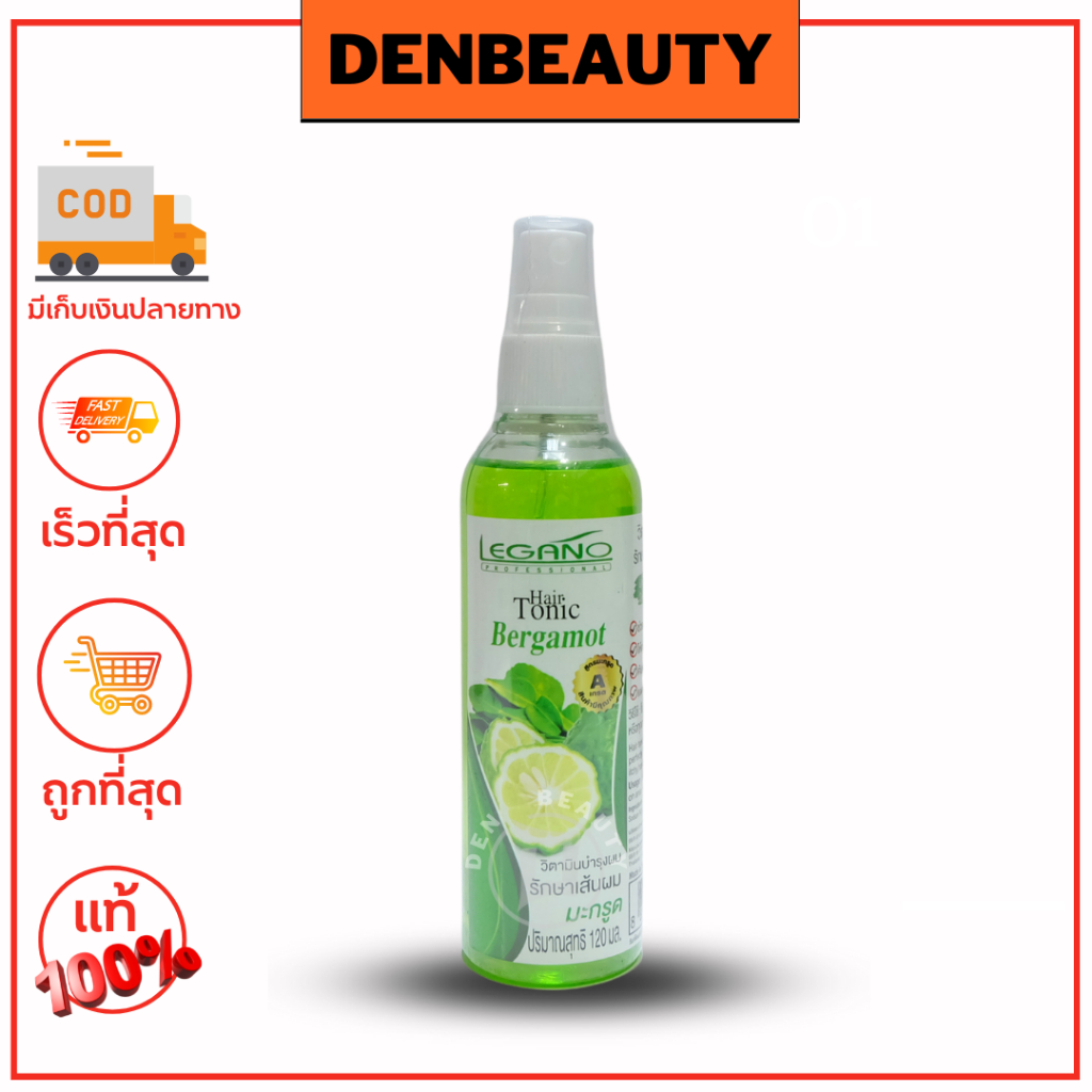 legano-hair-tonic-ลีกาโน่-แฮร์โทนิค-วิตามิน-บำรุงผม-120ml-เร่งผมยาว-บำรุงรากผม-ลดผมร่วง-ลดรังแค-ลดอาการคัน