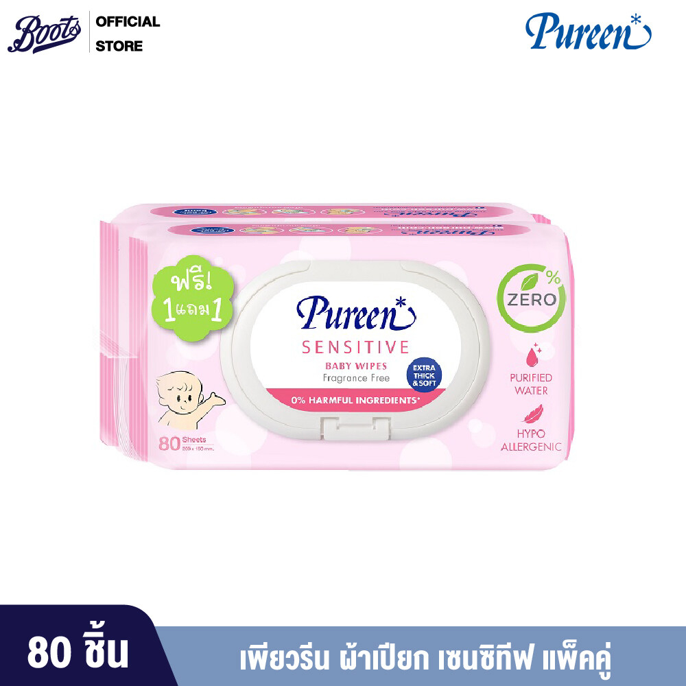 pureen-เพียวรีน-ผ้าเปียก-เซนซิทีฟ-80-ชิ้น-แพ็คคู่