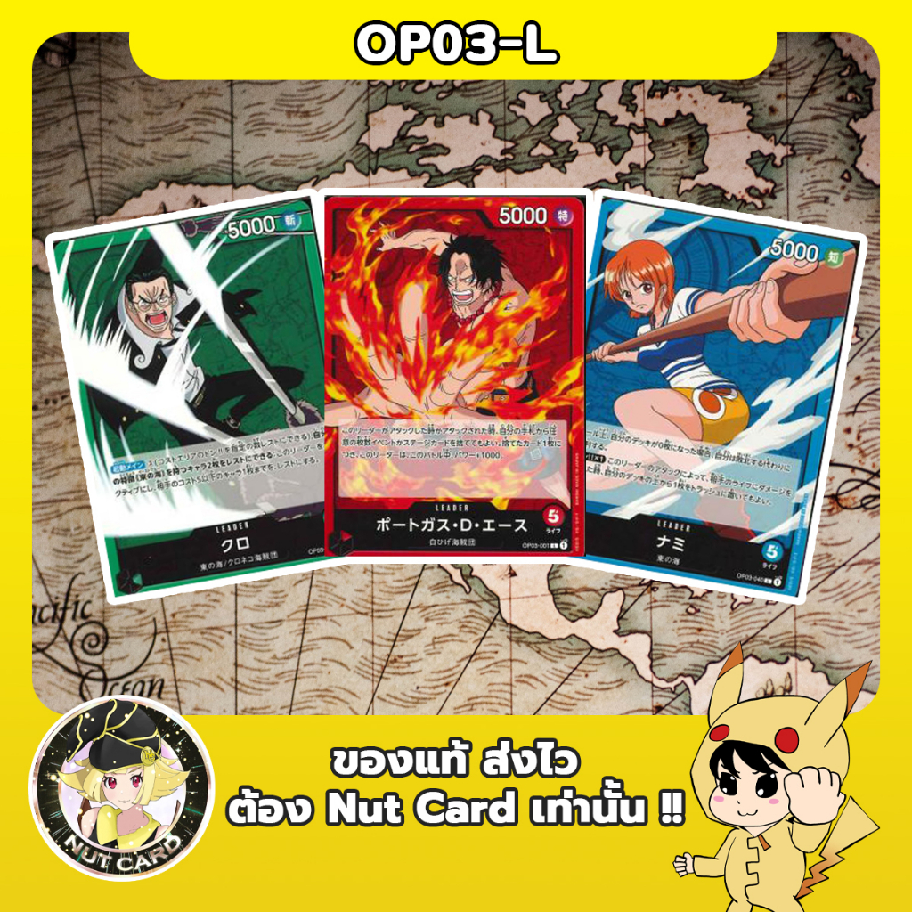 Top 10 Most Valuable One Piece Cards In Op-03 (Mighty Enemy – ZHERSS