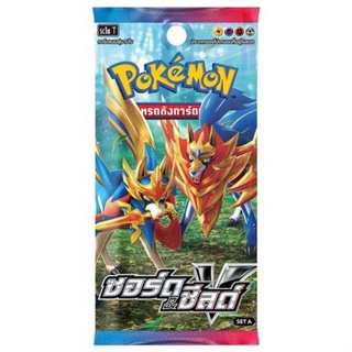 Pokemon] Booster Pack - ซอร์ด &amp; ชีลด์ (ชุดที่ 7)  แพ็ค 1 ซอง ของลิขสิทธ์แท้ 100% (โปเกมอนการ์ด ภาษาไทย / Pokemon TCG)