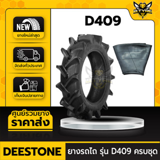 ยางรถไถ ขนาด 9.5-24 8PR รุ่น D409 ยี่ห้อ DEESTONE (พร้อมยางในครบชุด)