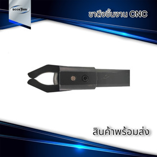 ขาจับชิ้นงาน CNC อัตโนมัติ Bar Puller CNC