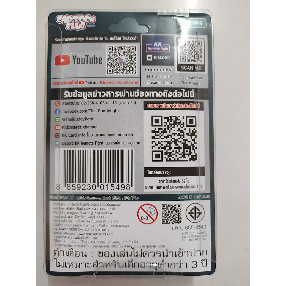 บัดดี้ไฟท์พร้อมเล่น-fd05-ไฟท์เตอร์เด็ค-แมจิคเวิลด์สายชาโดว์เชด-เด็คโคตรโหดซื้อกล่องเดียวเล่นได้เลย