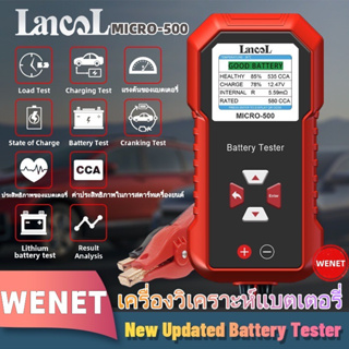Lancol Micro 500 เครื่องทดสอบแบตเตอรี่ลิเธียม 12V 40-3000 CCA หน้าจอ LED สําหรับรถยนต์