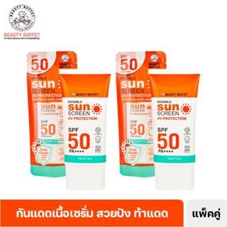 [ซื้อคู่ราคาพิเศษ] BEAUTY BUFFET INVISIBLE SUNSCREEN UV PROTECTION SPF 50 PA++++ - บิวตี้ บุฟเฟต์ อินวิซิเบิ้ล ซันสกรีน ยูวี โพรเทคชั่น เอสพีเอฟ 50 พีเอ++++