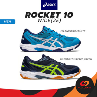 สินค้า Pootonkee Sports ASICS Men\'s Gel-Rocket 10 (WIDE 2E) รองเท้าIndoorหน้าเท้ากว้าง 2E รองเท้าแบตมินตัน รองเท้าวอลเลย์บอลชาย