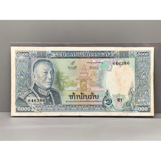 ธนบัตรรุ่นเก่าของประเทศลาว 5000กิป ปี1972