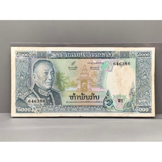 ธนบัตรรุ่นเก่าของประเทศลาว 5000กิป ปี1972