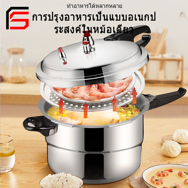 ภาพหน้าปกสินค้าFS หม้ออัดแรงดัน (3.5L-11L)หม้อตุ๋นแรงดัน ความจุขนาดใหญ่ 6 ประเภท อลูมิเนียมเกรดอาหาร มีด้ามจับพร้อมฝาปิด หม้อแรงดัน จากร้าน fengshangshop บน Shopee