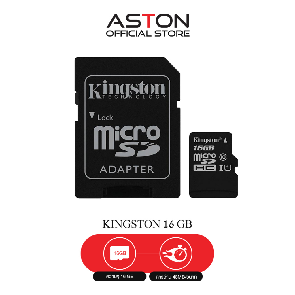 ภาพหน้าปกสินค้าKingston Micro SD Card 16 GB Class 10