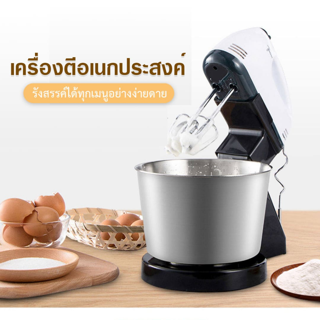 เครื่องตีแป้ง-ผสมอาหาร-food-mixer-อเนกประสงค์-เครื่องนวดแป้งไฟฟ้า-เครื่องผสมแป้ง-5-เครื