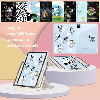 ปากกาไอแพด air5 air3 ถาดอคิลิคใส pro11 เคสไอแพดหนัง air4 air2 air1 ปรับองศาได้360 case เคสไอแพด gen8 gen7 gen6 gen9 gen5