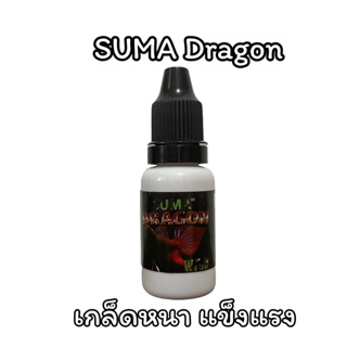 SUMA DRAGON WILD (ฝาดำ) เกล็ดหนา สวยแน่น แข็งแกร่งขึ้น หนังแน่น แกร่งขึ้น ปลาดีด เหนียว ขึ้น เหมาะกับปลากัดแข่งขัน