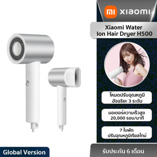 Xiaomi Water Ion Hair Dryer H500 - ไดร์เป่าผมน้ำไอออนรุ่น H500 ปล่อยประจุไอออนบำรุงเส้นผม (รับประกัน6เดือน!!!)