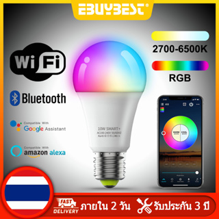 EBUYBEST 10W หลอดไฟอัจฉริยะ RGB ได้ทุกสี หลอดไฟควบคุมด้วยเสียง WIFI Google/Alexa Smart Light Blub ลดแสงโดย APP