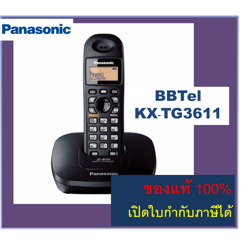 ภาพสินค้าPanasonic KX-TG3611BX / TG3611 /TG3551 โทรศัพท์ไร้สาย รุ่น 2.4GHz ราคาถูกมาก โทรศัพท์บ้าน ออฟฟิศ สำนักงาน จากร้าน pcspanacenter บน Shopee ภาพที่ 1