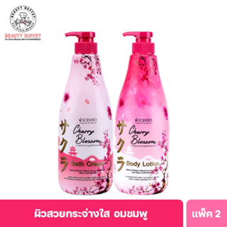 [ซื้อคู่ราคาพิเศษ] BEAUTY BUFFET SCENTIO CHERRY BLOSSOM LIGHTENING&amp;SMOOTH เซนทิโอเชอร์รี่ บลอสซั่ม ไลท์เทนนิ่งโลชั่น+ครีมอาบน้ำ 700ml