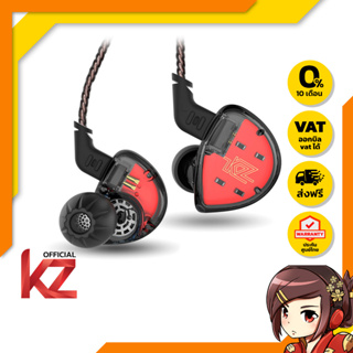 KZ ES4 หูฟัง Hybrid 2 ไดร์เวอร์ (1BA+1DD) หูฟัง KZ ES4 ถอดสายได้ [กรุณาเลือกรุ่นก่อนสั่งซื้อ]
