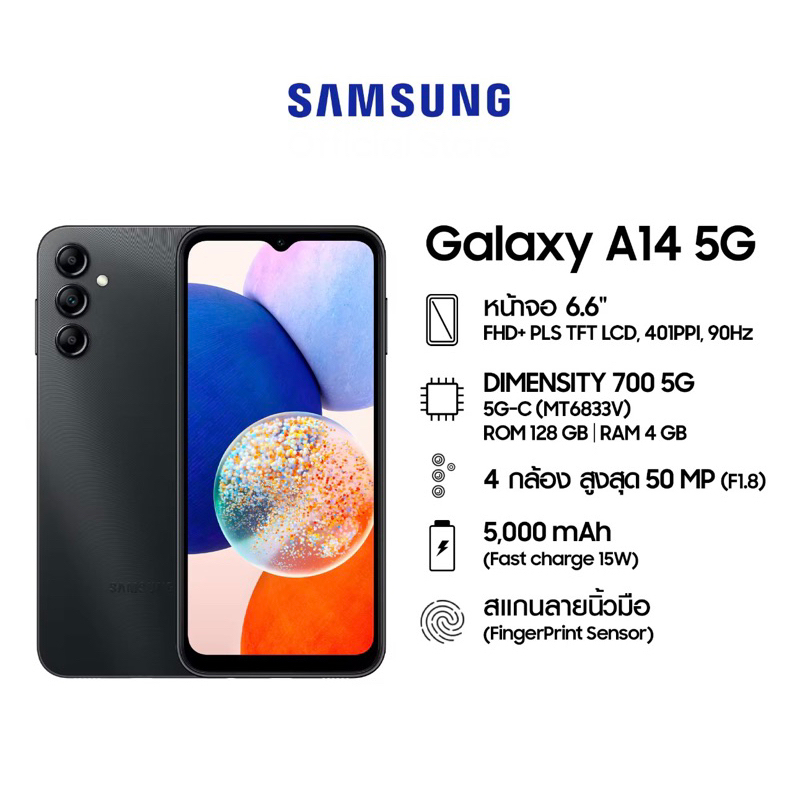 Buy Samsung Galaxy A14 5G (Dark Red, 128GB)