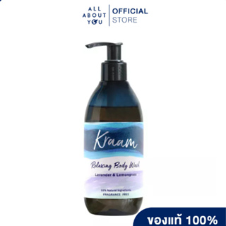 KRAAM - Relaxing Body Wash ( Lavender & Lemongrass ) 290 ml.