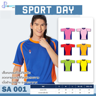 เสื้อกีฬา เสื้อคอกลมชาย SPORT DAY FLYHAWK รุ่น SA001 ชุด 3 ของแท้ 100%