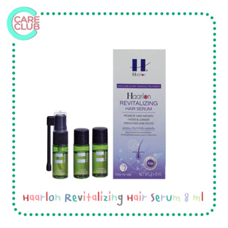 Haarlon Revitalizing Hair Serum 8ml แฮร์ลอน รีไวทัลไลซิ่ง แฮร์เซรั่ม 1กล่องบรรจุ3หลอด