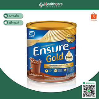 สินค้า Ensure gold สูตรใหม่ รสช็อคโกแลต 400g.  (กระป๋องเล็ก) exp.04/24