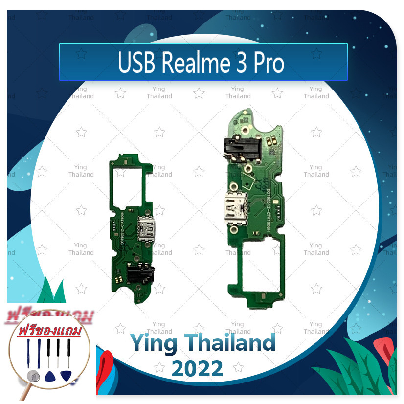 USB Realme 3 Pro (แถมฟรีชุดซ่อม) อะไหล่สายแพรตูดชาร์จ แพรก้นชาร์จ ...
