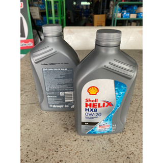 น้ำมันเครื่องสังเคราะห์แท้ 0W-20 (สำหรับรถอีโคคาร์) Shell Helix HX8 Synthrtic 1 ลิตร