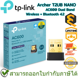 TP-Link Archer T2UB NANO AC600 Dual Band  Wireless + Bluetooth 4.2 Nano USB Adapter ของแท้ ประกันศูนย์ Lifetime Warranty