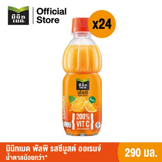 มินิทเมด พัลพิ ซีบูส ส้ม 290 มล. 24 ขวด