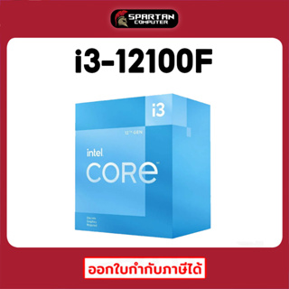 i3-12100F CPU i3 12100F ซีพียู Intel  Core Processor 3.30GHz Upto 4.30GHz 12MB 4C/8T GEN12 LGA1700