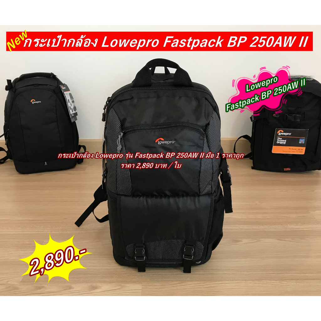 ถูกกว่าที่อื่น-lowepro-รุ่น-fastpack-bp-250aw-ii-มือ-1