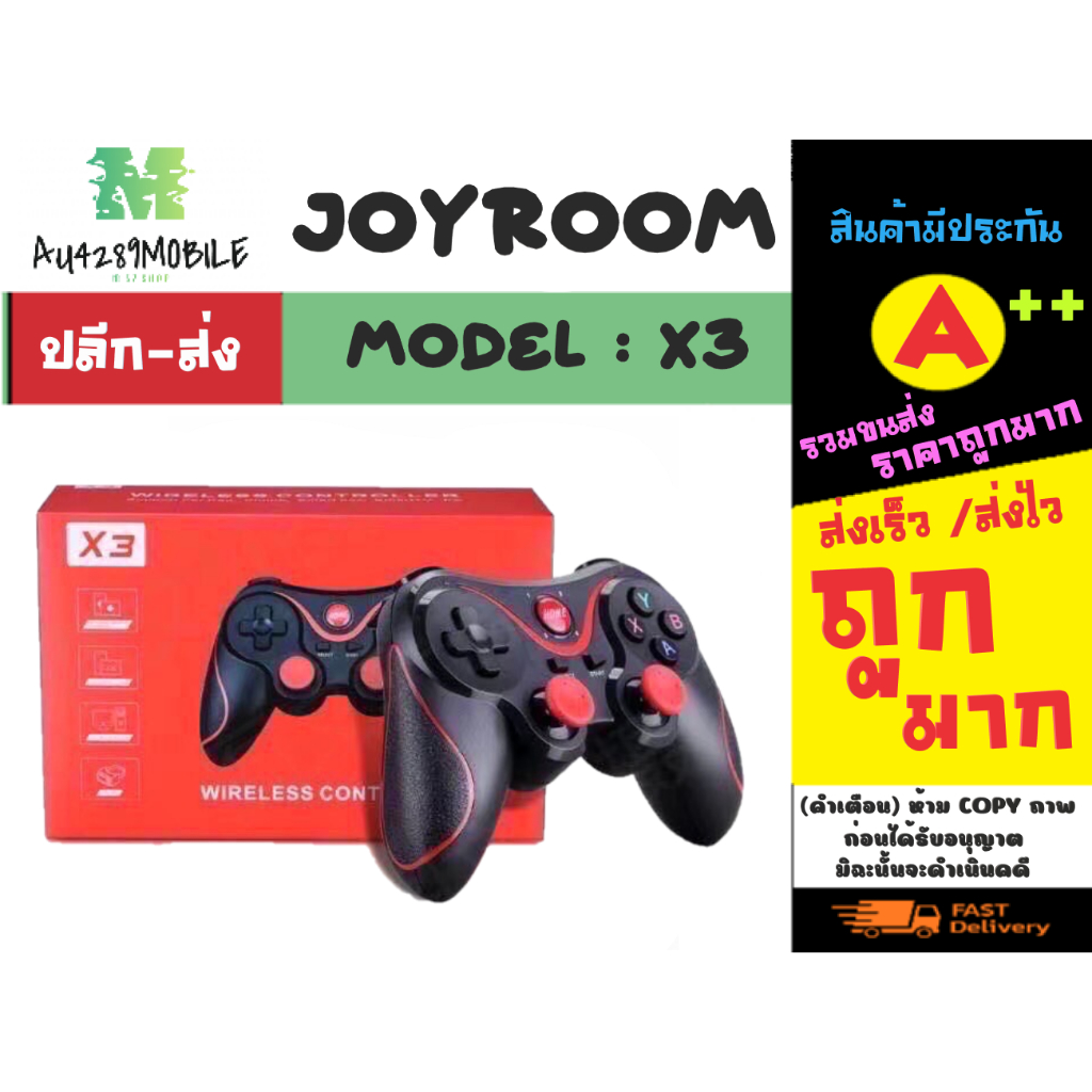 จอยสติ๊ก-รุ่น-x3-game-controller-for-android-จอยบลูทูธ-แอนดรอย-เวอชั่น4-0ขึ้นไป-พร้อมส่ง-140366