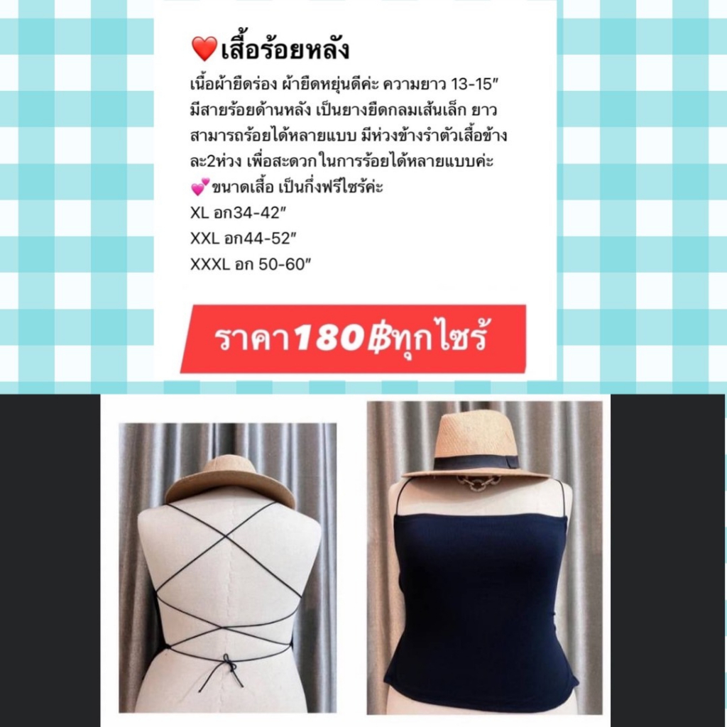 ผ้าแฟชั่นสาวอวบ-เสื้อร้อยหลัง-เสื้อผ้าไซส์พิเศษ-เสื้อผ้าไซส์ใหญ่-ดีไซน์เอง-เนื้อผ้าดี-พร้อมส่งค่ะ