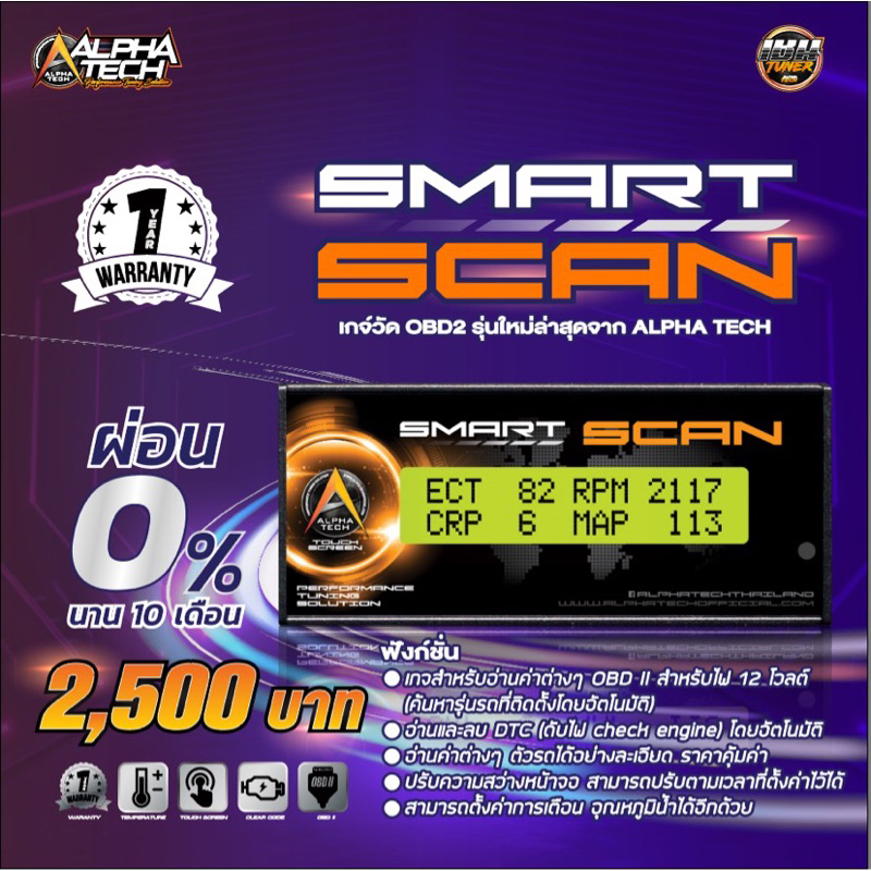 เกจ์วัดOBD2 SMART SCAN เกจ์วัดอัจฉริยะ อ่านโค้ด ลบโค้ด เตือนอุณหภูมิ ...