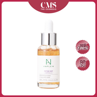 COREANA AMPLE : N Peptide Shot Ampoule 30ml