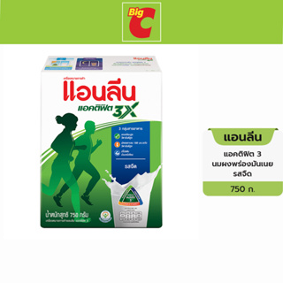 ภาพหน้าปกสินค้าแอนลีน แอคติฟิต 3 นมผงพร่องมันเนย รสจืด 750 ก. ที่เกี่ยวข้อง