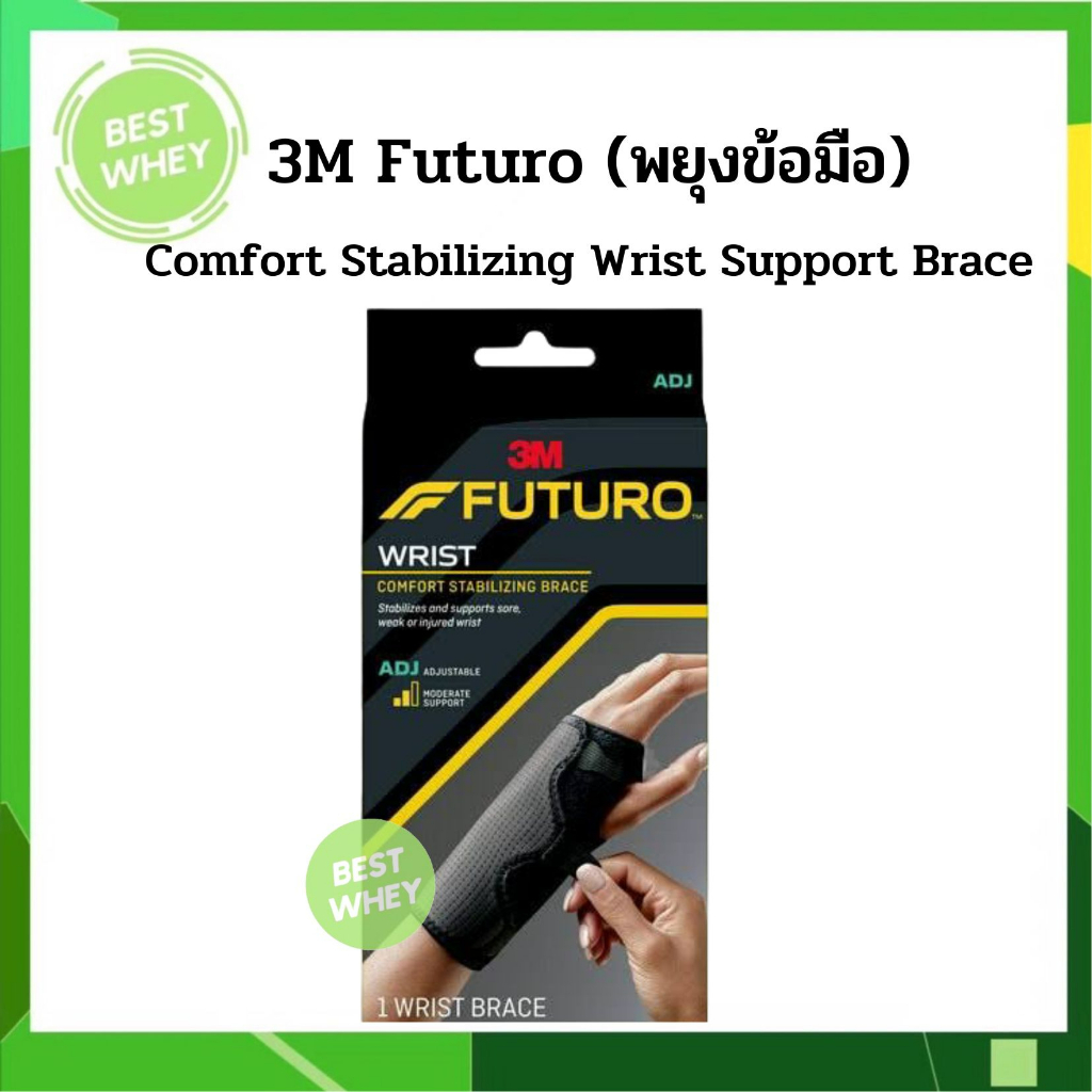 Futuro Reversible Splint Wrist อุปกรณ์พยุงข้อมือ ขนาด Free Size ...