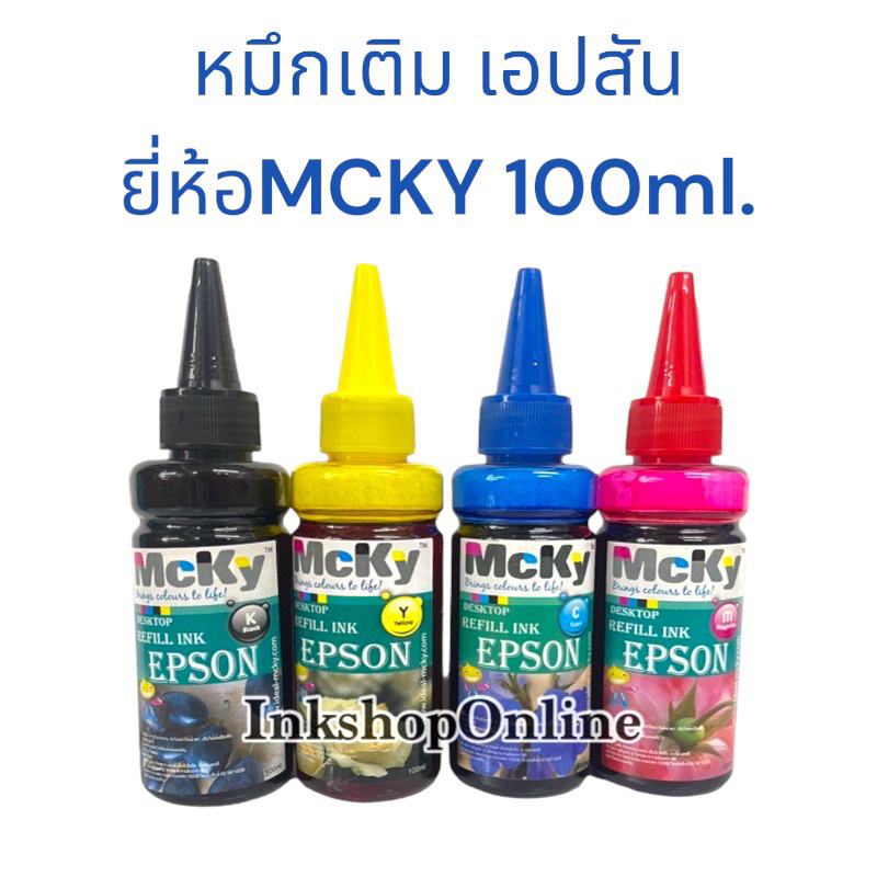 MCKY EPSON 100ML. หมึกเติม เอปสัน ยี่ห้อ Mcky 100ml. | Shopee Thailand
