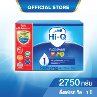 สินค้า นมผง ไฮคิวสูตร1 พรีไบโอโพรเทก 2750 กรัม นมผงเด็กแรกเกิด-1ปี นมผง HiQ Prebio ProteQ นมไฮคิวสูตร1