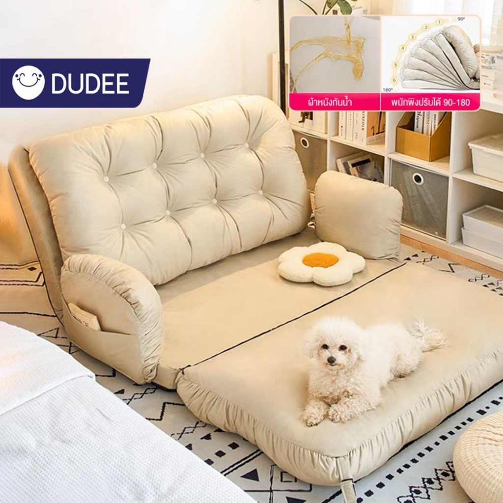 dudee-โซฟาญี่ปุ่น-sf-9-โซฟาปรับนอนและปรับนั่ง-เหมาะกับ-condo-ห้องนอนเล็ก