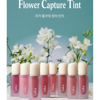 Laka : Flower Capture Tint - พร้อมส่ง