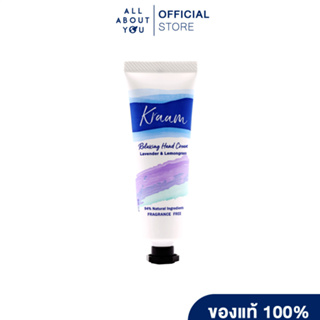 KRAAM Relaxing Hand Cream ( Lavender & Lemongrass ) 25 ml.