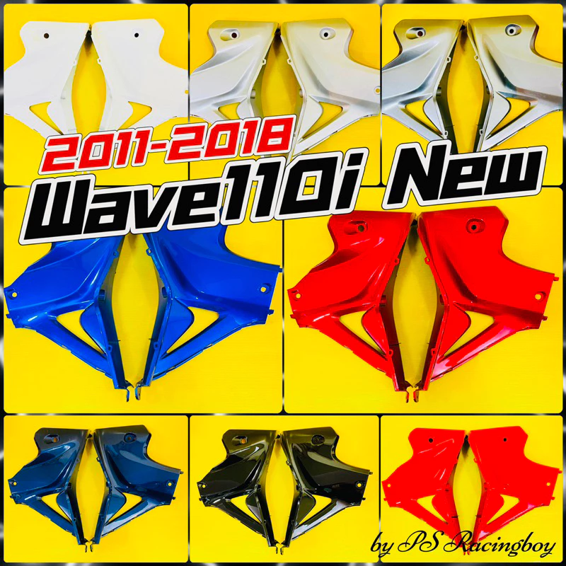 แฟริ่งล่าง Wave110i