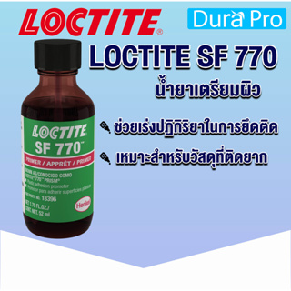 LOCTITE 770 Prism Primer ( ล็อคไทท์ ) น้ำยาเตรียมผิว ขนาด 1.75 Oz จัดจำหน่ายโดย Dura Pro