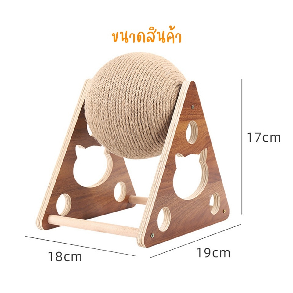 bhapyth-ขายร้อน-really-in-stock-ที่ลับเล็บแมว-ของเล่นแมว-ฝนเล็บแมว-ที่ฝนเล็บแมวลูกบอล-ที่ฝนเล็บแมวใหญ่-ที่ฝนเล็บแมวขนาดใหญ่-บ้านแมว-ที่ฝนเล็บแมว