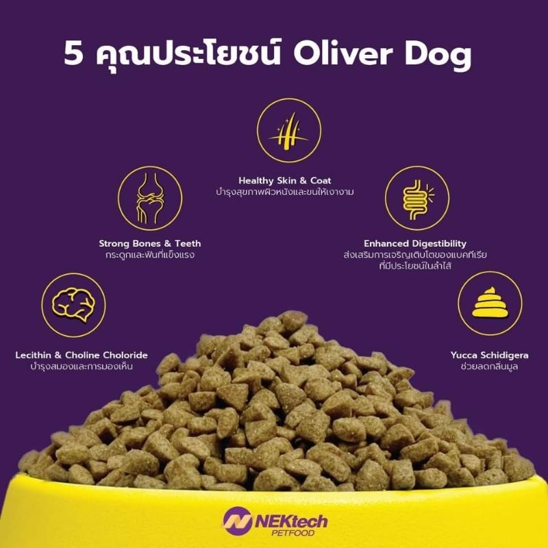 oliver-อาหารสุนัขโต-พันธุ์เล็ก-รสแกะ-1-5kg