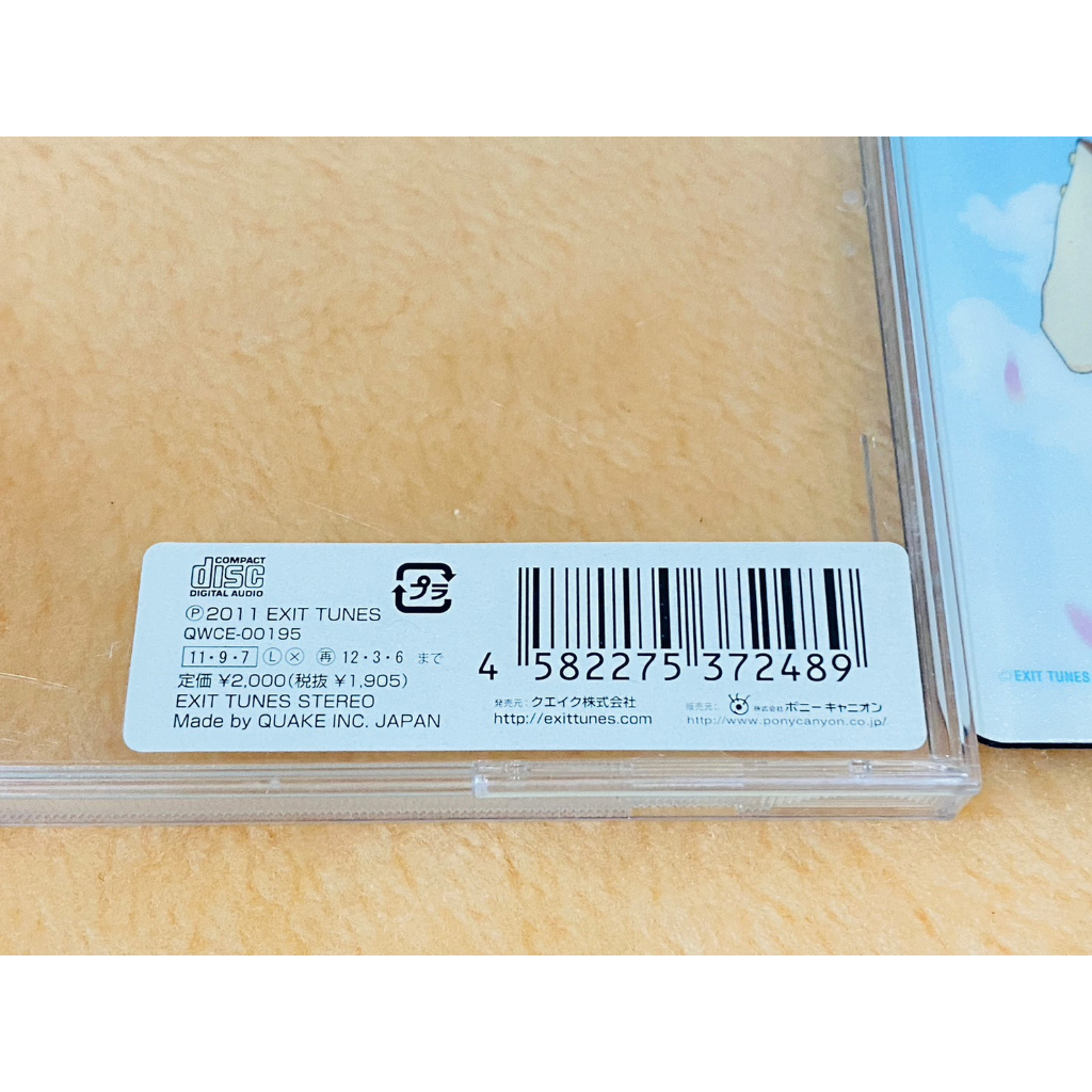 anime-cd-exit-tunes-สินค้าสะสม-อนิเมะ-ของแท้-vocaloid-megpoid